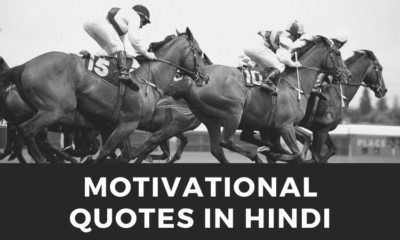 Motivational Quotes In Hindi